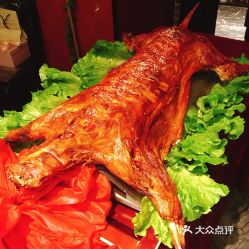 額爾敦傳統涮 天心產業園總店 的烤全羊好不好吃 用戶評價口味怎么樣 洛陽美食烤全羊實拍圖片 大眾點評