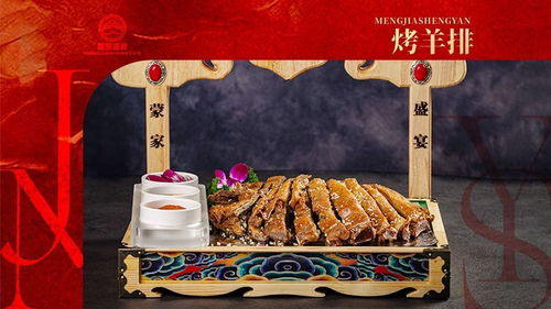 蒙家盛宴 烤全羊電話 蒙家盛宴 烤全羊怎么樣 360地圖