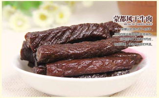 蒙都風干牛肉的其它產品