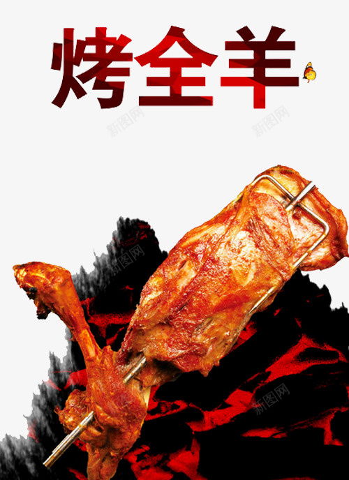 烤全羊高清創意素材 為電商與平面設計增添風味